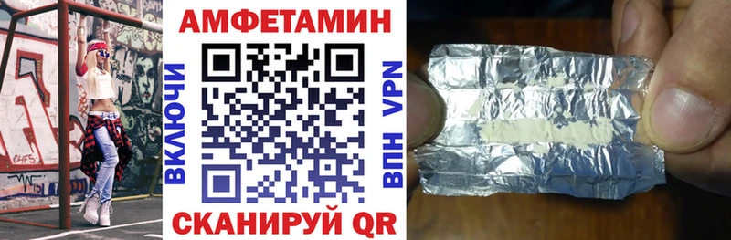 Купить где  Лермонтов  Amphetamine 98% 