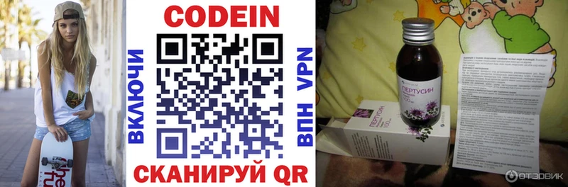 Codein напиток Lean (лин) Лермонтов