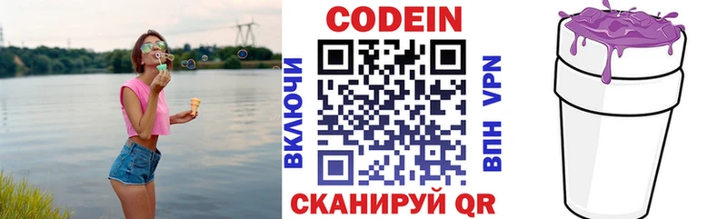 Кодеиновый сироп Lean Purple Drank  Купить  Лермонтов 