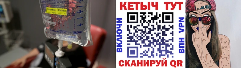Кетамин VHQ  Купить  Лермонтов 