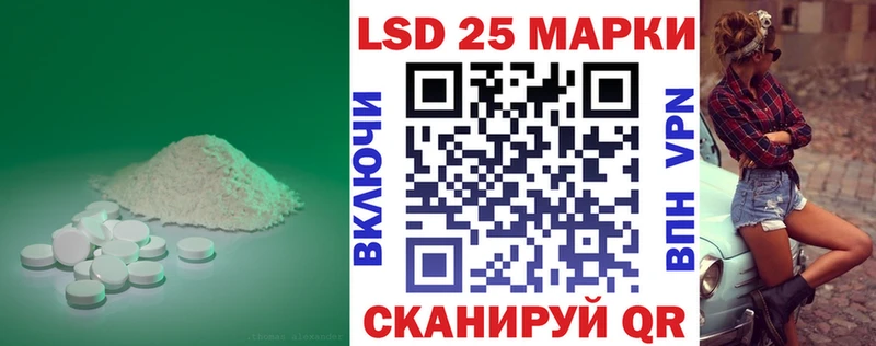 LSD-25 экстази ecstasy Купить закладки Лермонтов